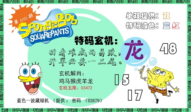 图片如未更新，可能正在上传中，或者开奖日再来看看，不便之处请谅解！