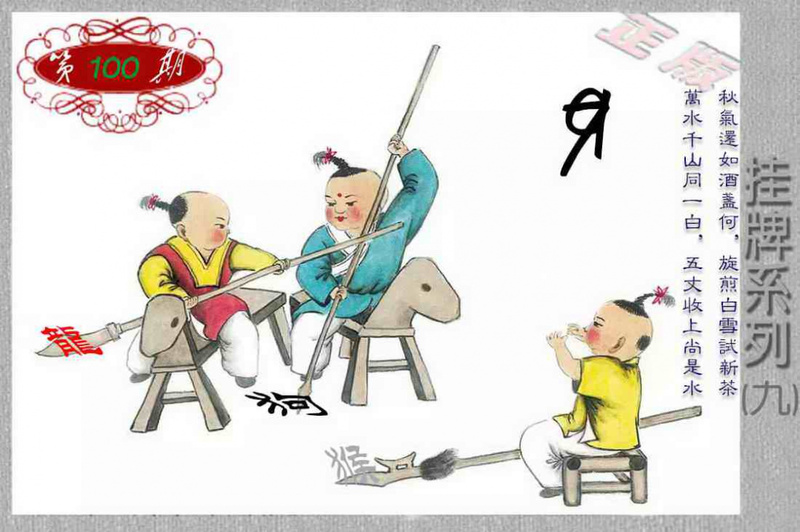 图片如未更新，可能正在上传中，或者开奖日再来看看，不便之处请谅解！