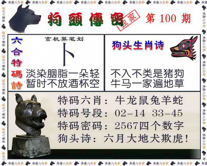 图片如未更新，可能正在上传中，或者开奖日再来看看，不便之处请谅解！