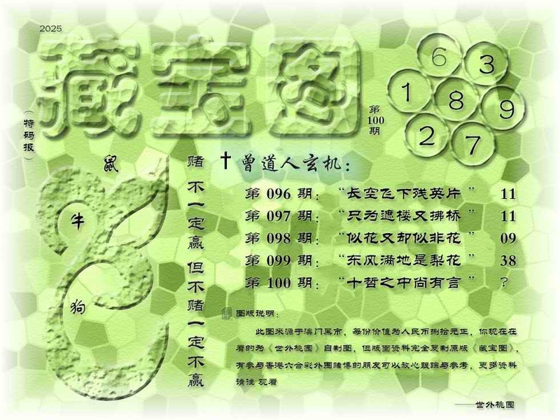 图片如未更新，可能正在上传中，或者开奖日再来看看，不便之处请谅解！
