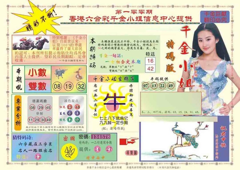 图片如未更新，可能正在上传中，或者开奖日再来看看，不便之处请谅解！
