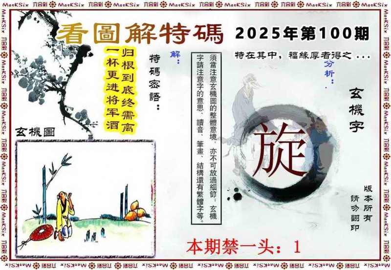 图片如未更新，可能正在上传中，或者开奖日再来看看，不便之处请谅解！