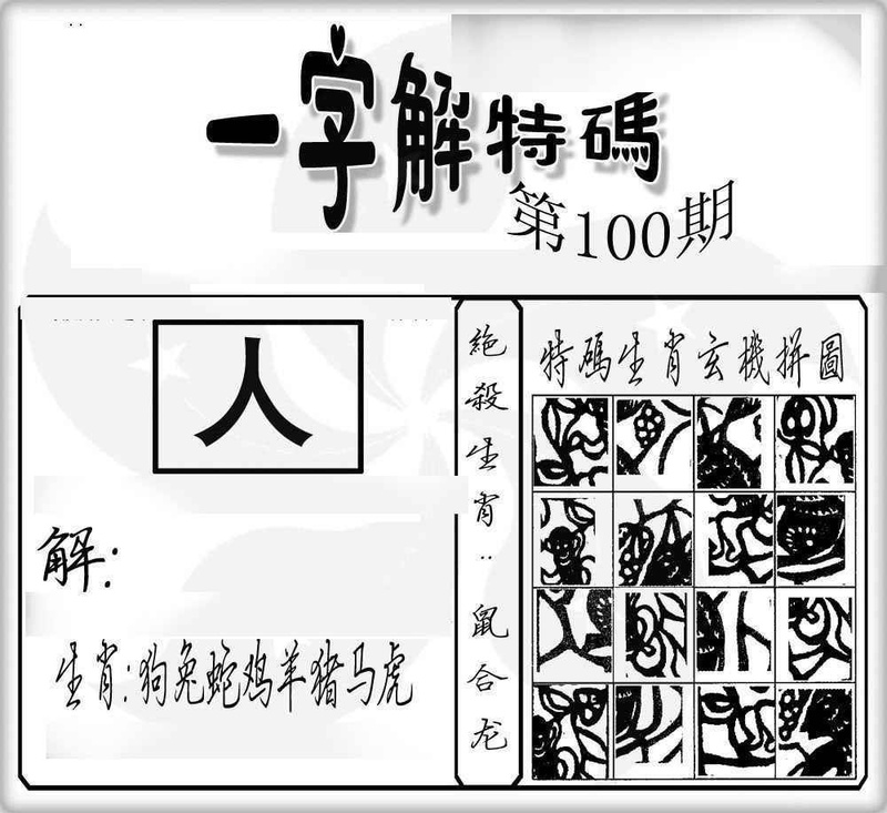 图片如未更新，可能正在上传中，或者开奖日再来看看，不便之处请谅解！