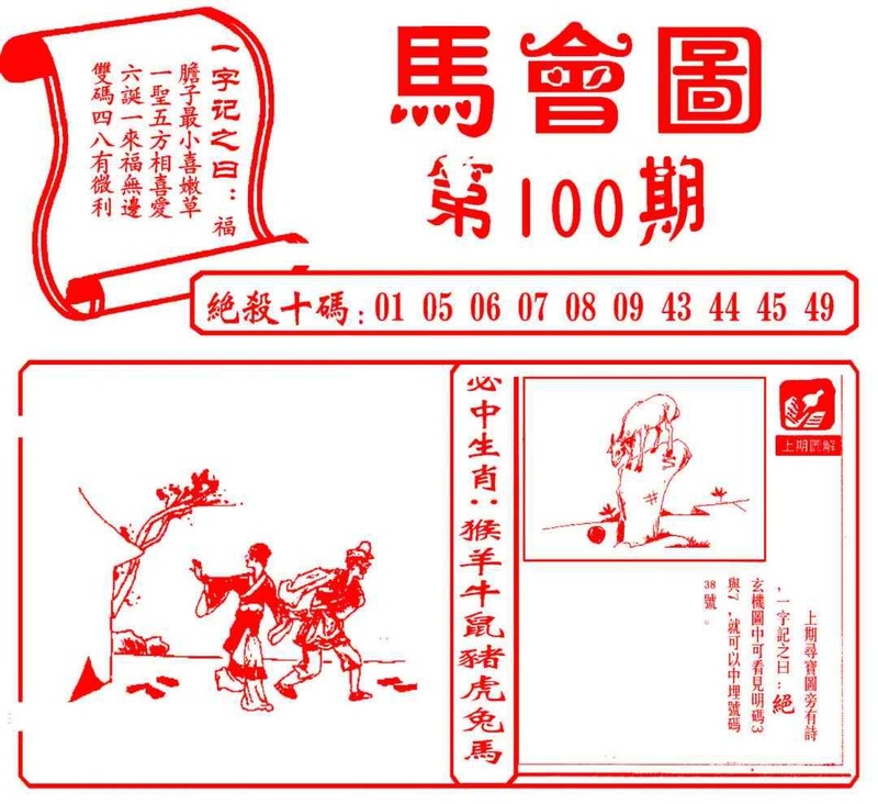 图片如未更新，可能正在上传中，或者开奖日再来看看，不便之处请谅解！