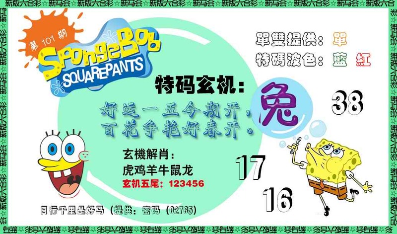 图片如未更新，可能正在上传中，或者开奖日再来看看，不便之处请谅解！