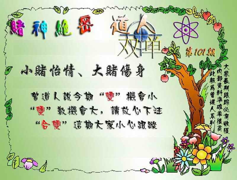 图片如未更新，可能正在上传中，或者开奖日再来看看，不便之处请谅解！