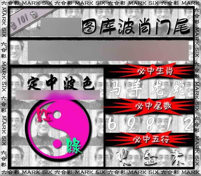图片如未更新，可能正在上传中，或者开奖日再来看看，不便之处请谅解！