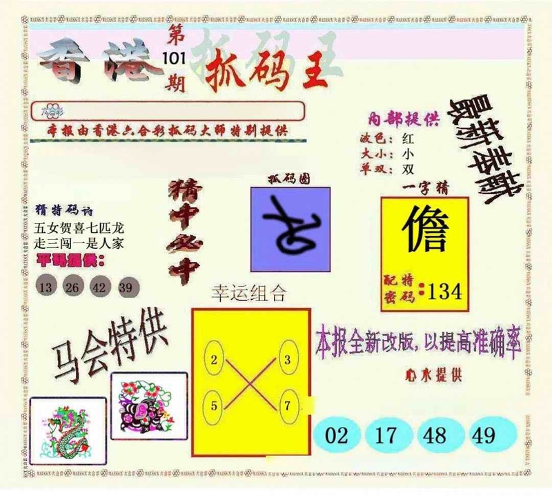 图片如未更新，可能正在上传中，或者开奖日再来看看，不便之处请谅解！