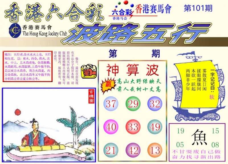 图片如未更新，可能正在上传中，或者开奖日再来看看，不便之处请谅解！