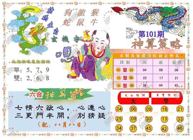 图片如未更新，可能正在上传中，或者开奖日再来看看，不便之处请谅解！
