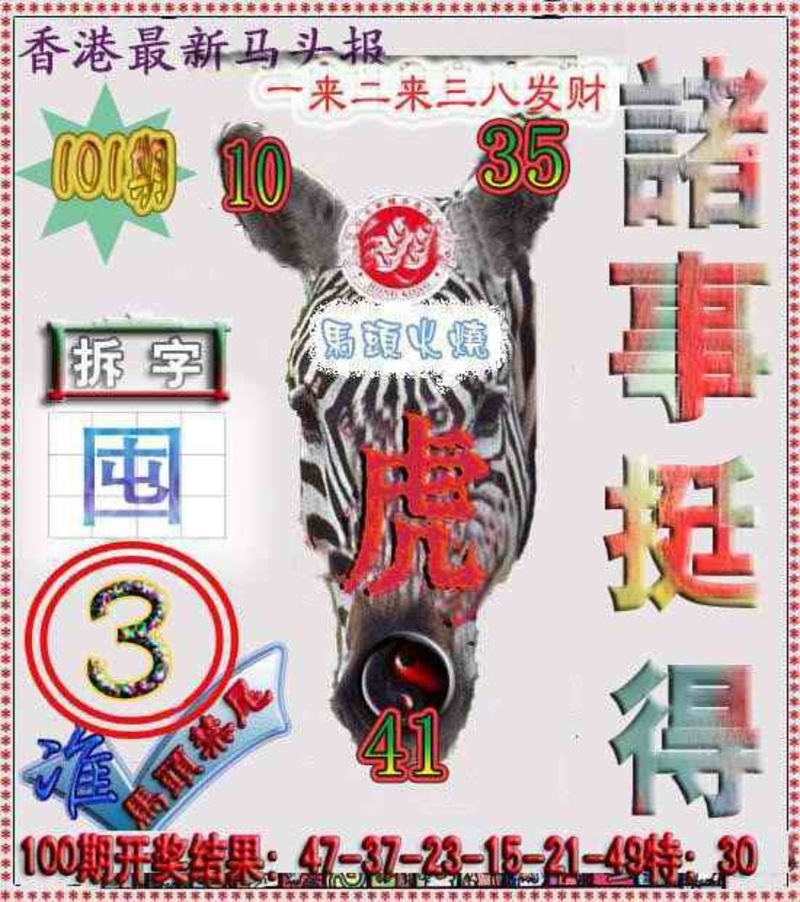 图片如未更新，可能正在上传中，或者开奖日再来看看，不便之处请谅解！