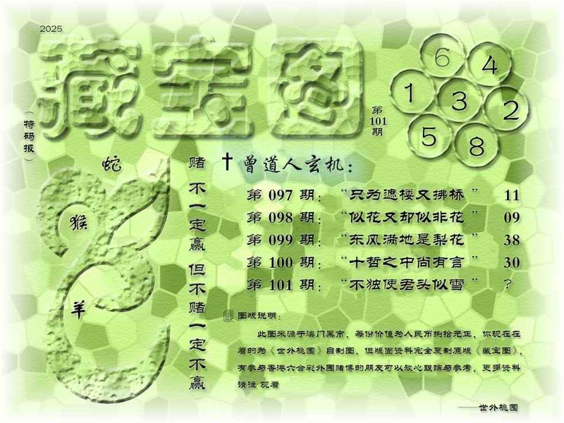 图片如未更新，可能正在上传中，或者开奖日再来看看，不便之处请谅解！