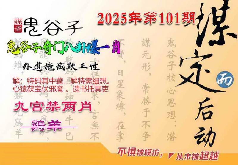 图片如未更新，可能正在上传中，或者开奖日再来看看，不便之处请谅解！
