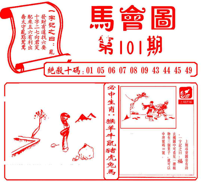 图片如未更新，可能正在上传中，或者开奖日再来看看，不便之处请谅解！