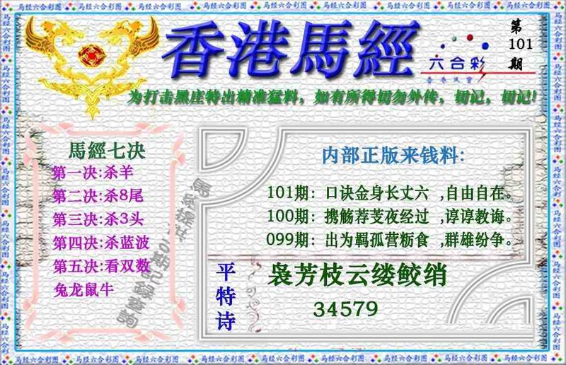 图片如未更新，可能正在上传中，或者开奖日再来看看，不便之处请谅解！