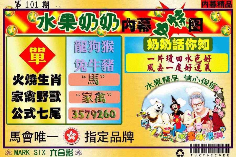 图片如未更新，可能正在上传中，或者开奖日再来看看，不便之处请谅解！