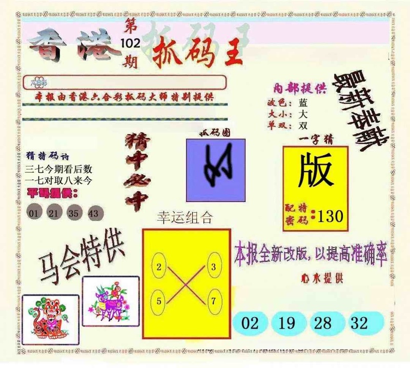 图片如未更新，可能正在上传中，或者开奖日再来看看，不便之处请谅解！