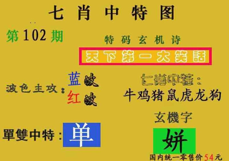 图片如未更新，可能正在上传中，或者开奖日再来看看，不便之处请谅解！