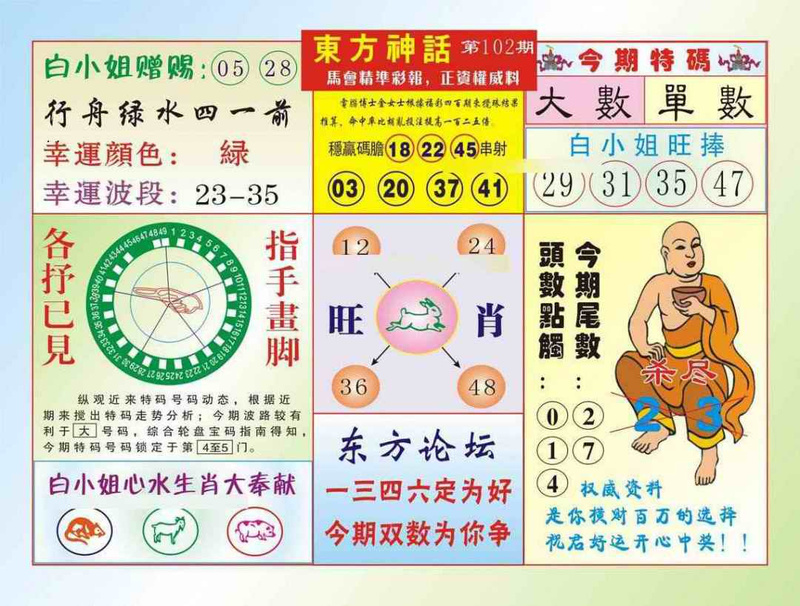 图片如未更新，可能正在上传中，或者开奖日再来看看，不便之处请谅解！