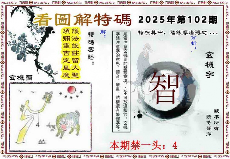 图片如未更新，可能正在上传中，或者开奖日再来看看，不便之处请谅解！