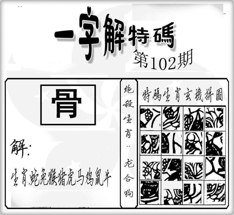 图片如未更新，可能正在上传中，或者开奖日再来看看，不便之处请谅解！