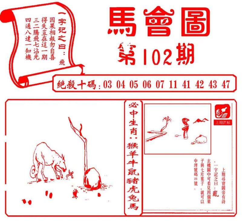 图片如未更新，可能正在上传中，或者开奖日再来看看，不便之处请谅解！