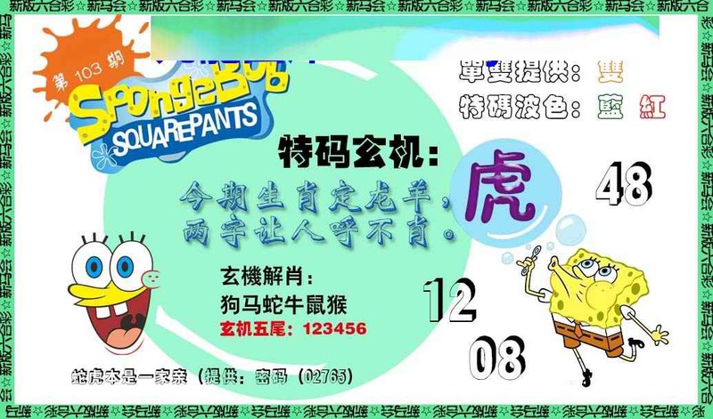 图片如未更新，可能正在上传中，或者开奖日再来看看，不便之处请谅解！