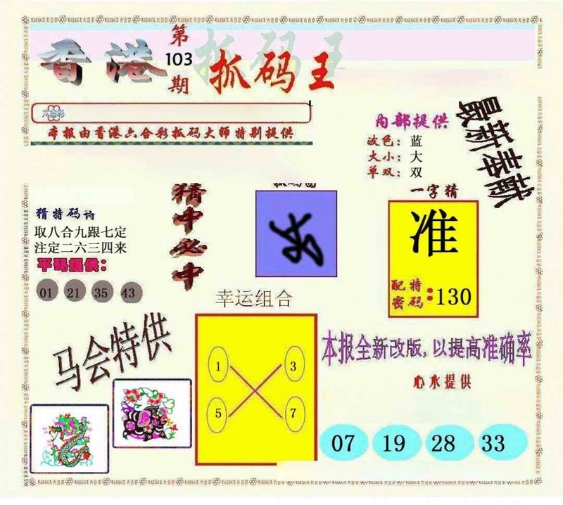 图片如未更新，可能正在上传中，或者开奖日再来看看，不便之处请谅解！