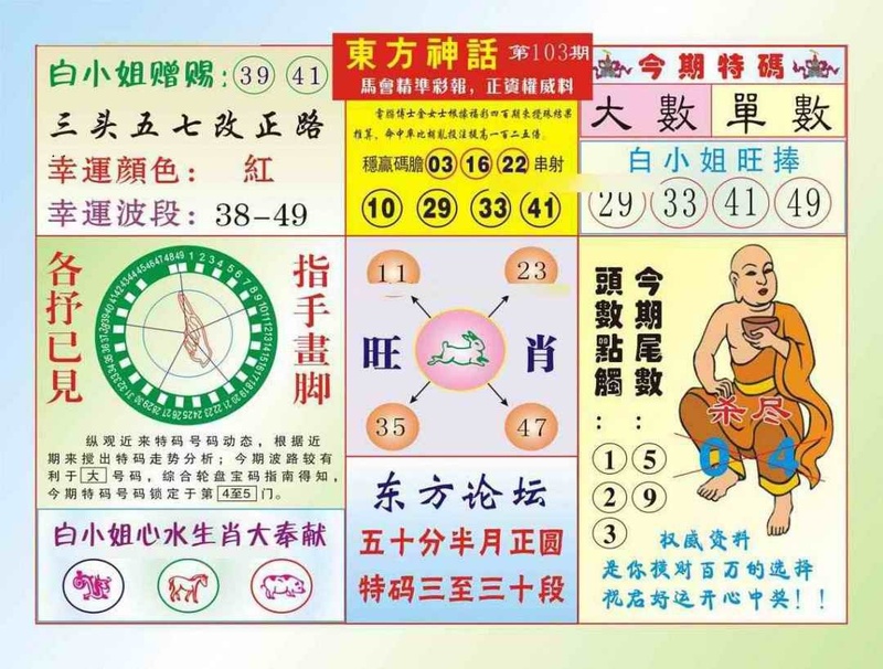 图片如未更新，可能正在上传中，或者开奖日再来看看，不便之处请谅解！