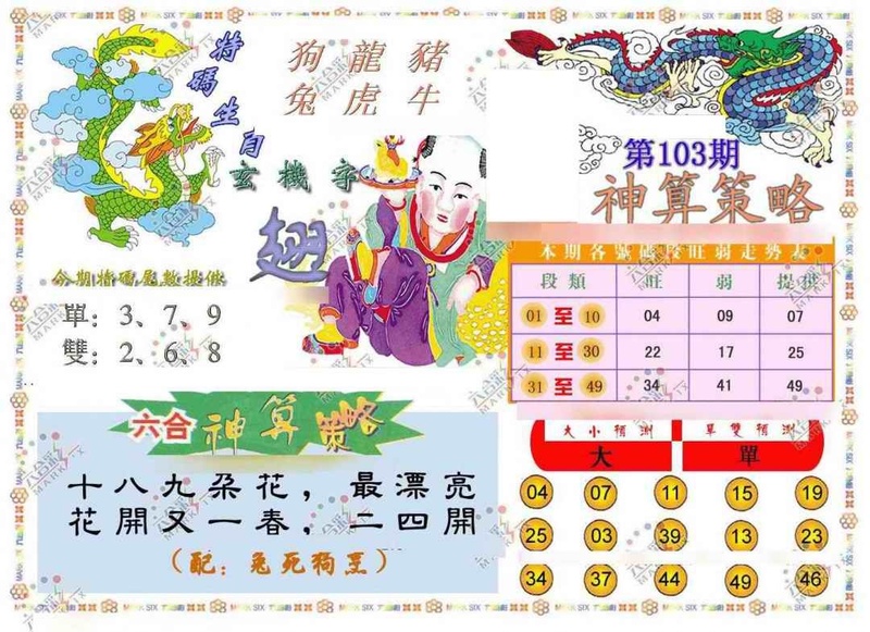 图片如未更新，可能正在上传中，或者开奖日再来看看，不便之处请谅解！