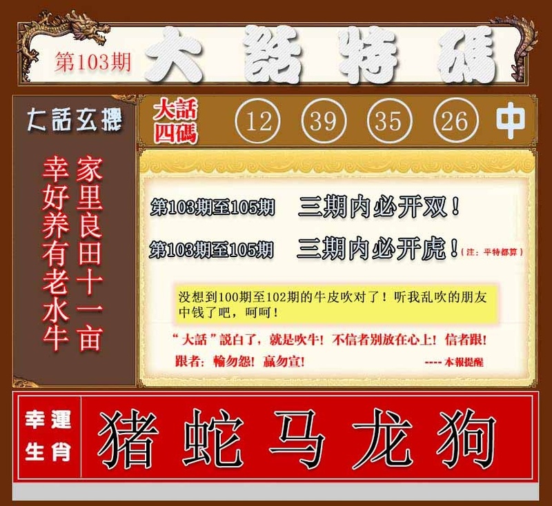 图片如未更新，可能正在上传中，或者开奖日再来看看，不便之处请谅解！