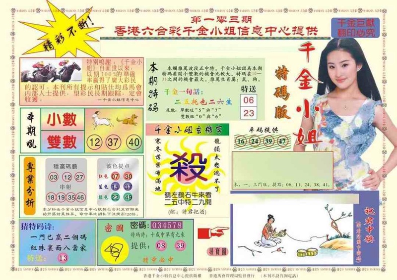 图片如未更新，可能正在上传中，或者开奖日再来看看，不便之处请谅解！