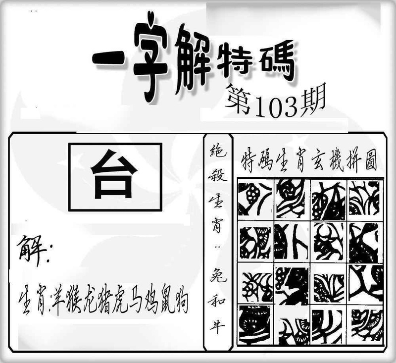 图片如未更新，可能正在上传中，或者开奖日再来看看，不便之处请谅解！
