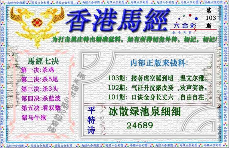 图片如未更新，可能正在上传中，或者开奖日再来看看，不便之处请谅解！