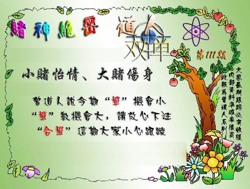 图片如未更新，可能正在上传中，或者开奖日再来看看，不便之处请谅解！