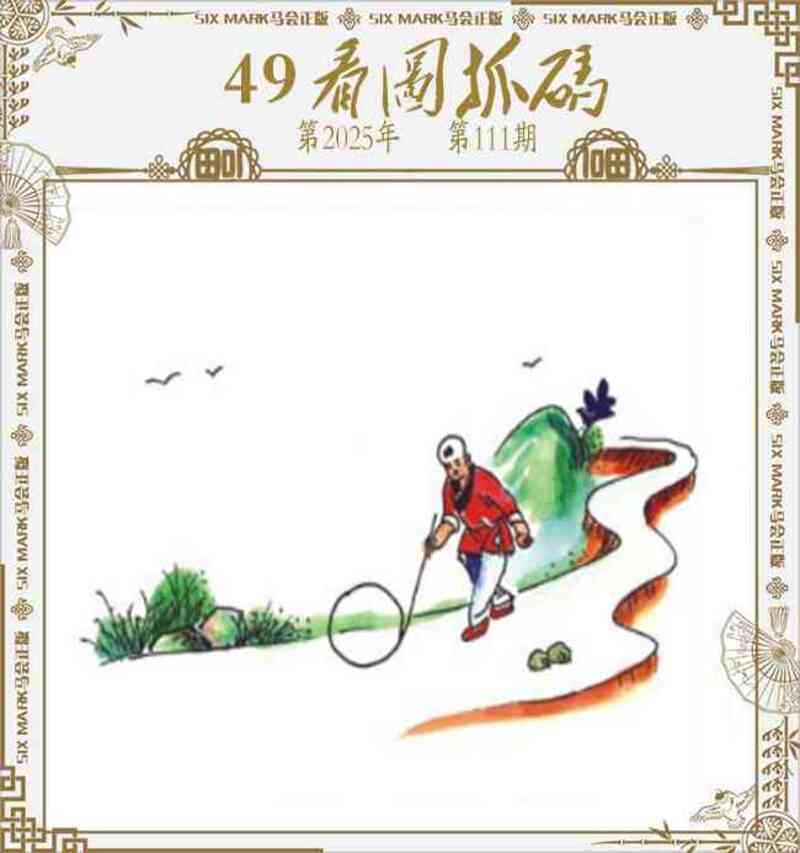 图片如未更新，可能正在上传中，或者开奖日再来看看，不便之处请谅解！