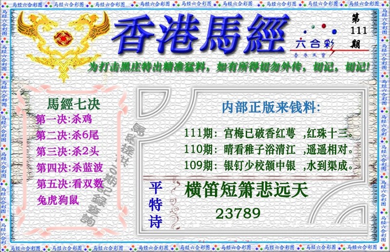 图片如未更新，可能正在上传中，或者开奖日再来看看，不便之处请谅解！