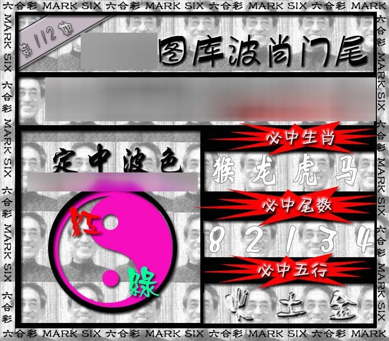 图片如未更新，可能正在上传中，或者开奖日再来看看，不便之处请谅解！