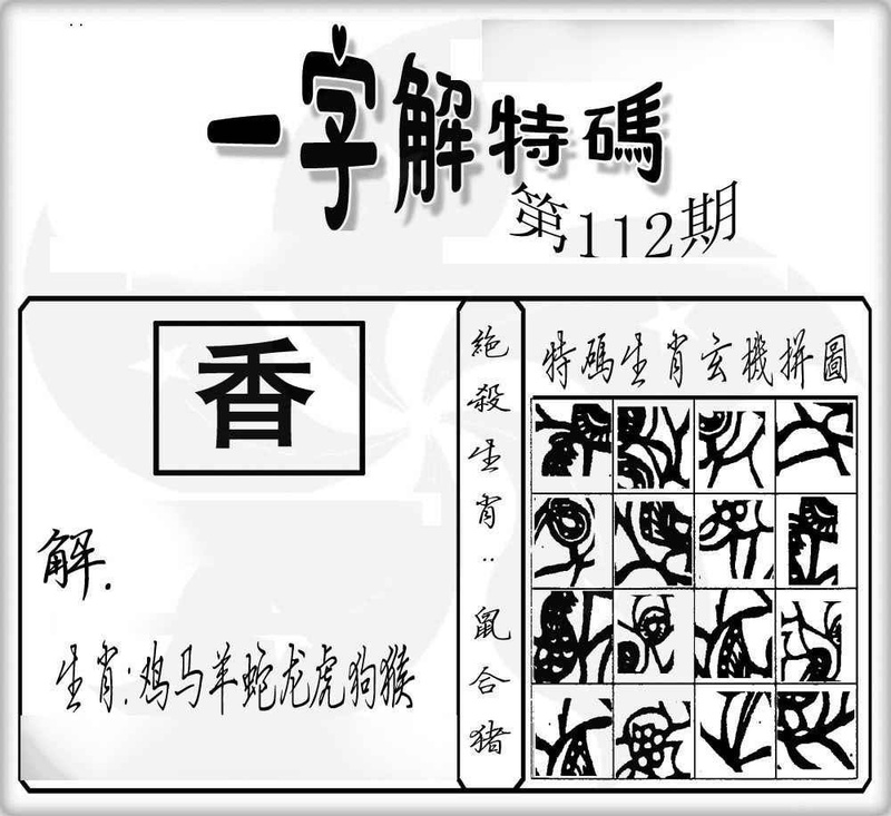 图片如未更新，可能正在上传中，或者开奖日再来看看，不便之处请谅解！