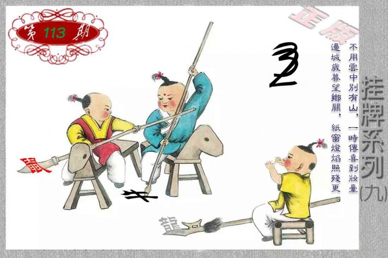 图片如未更新，可能正在上传中，或者开奖日再来看看，不便之处请谅解！