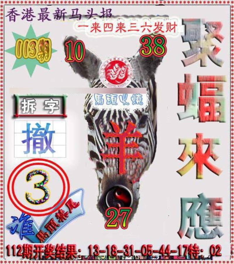 图片如未更新，可能正在上传中，或者开奖日再来看看，不便之处请谅解！