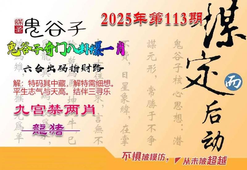 图片如未更新，可能正在上传中，或者开奖日再来看看，不便之处请谅解！