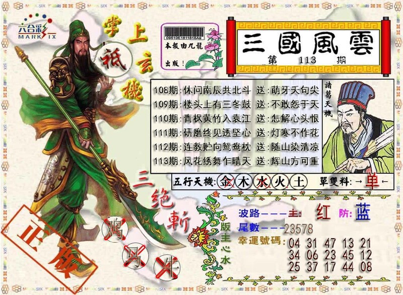 图片如未更新，可能正在上传中，或者开奖日再来看看，不便之处请谅解！