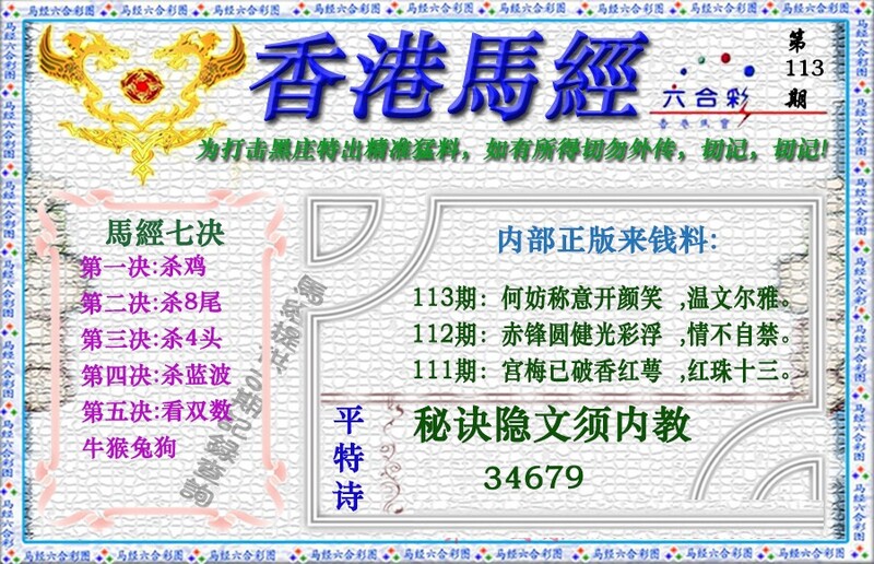 图片如未更新，可能正在上传中，或者开奖日再来看看，不便之处请谅解！