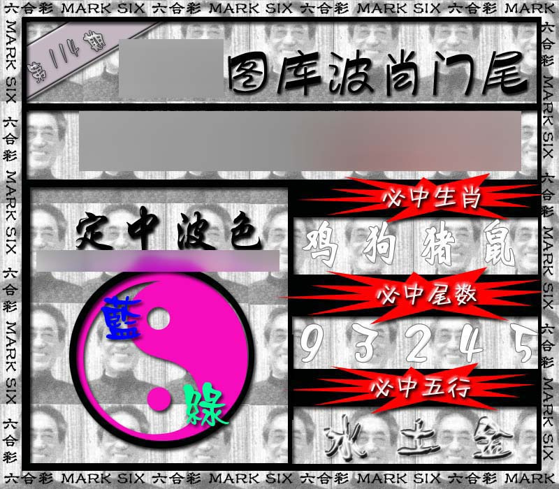 图片如未更新，可能正在上传中，或者开奖日再来看看，不便之处请谅解！