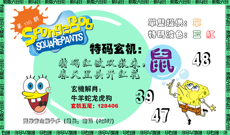 图片如未更新，可能正在上传中，或者开奖日再来看看，不便之处请谅解！