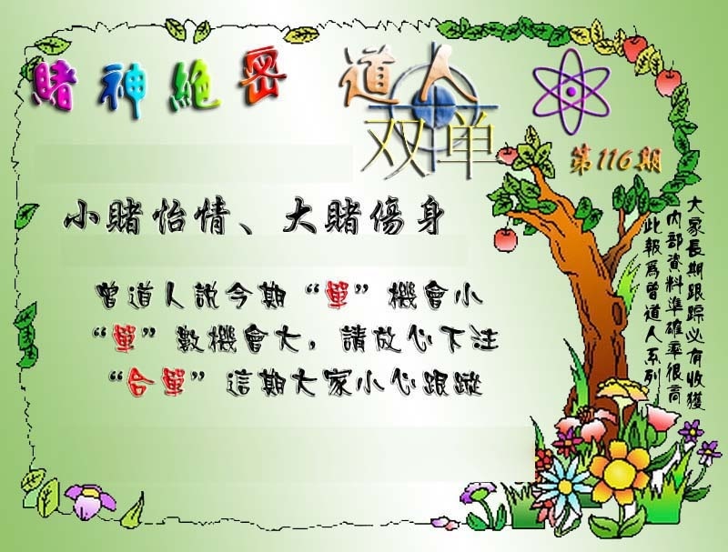 图片如未更新，可能正在上传中，或者开奖日再来看看，不便之处请谅解！