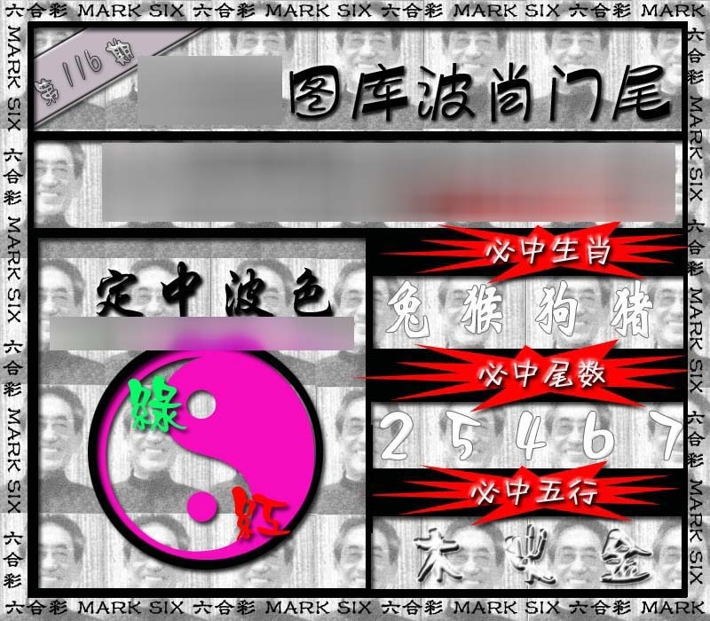 图片如未更新,可能正在上传中,或者开奖日再来看看,不便之处请谅解!