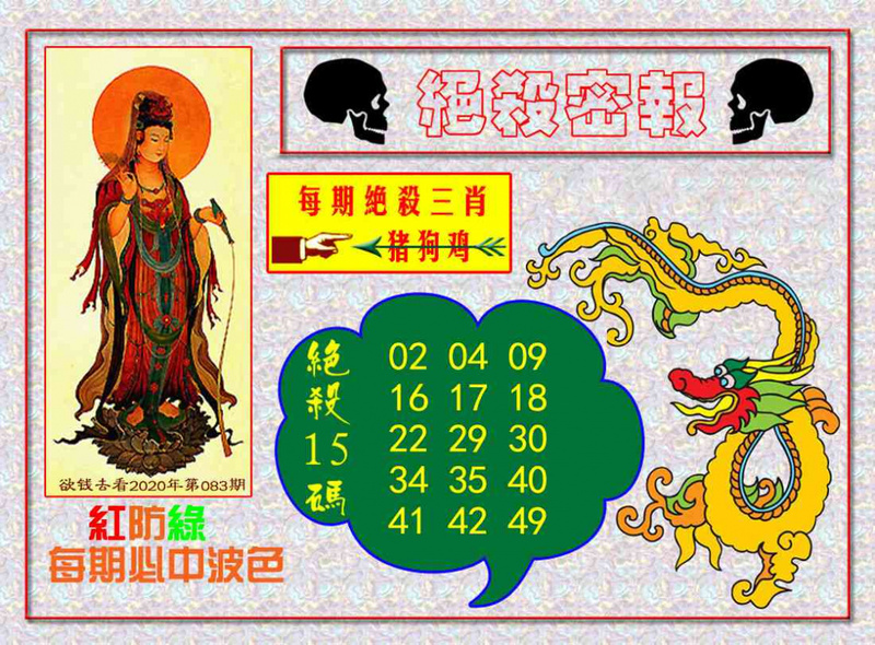 图片如未更新,可能正在上传中,或者开奖日再来看看,不便之处请谅解!