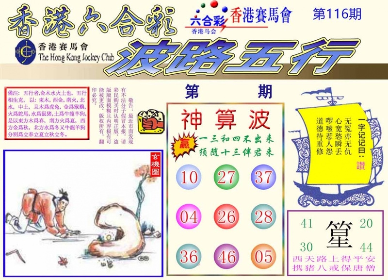 图片如未更新，可能正在上传中，或者开奖日再来看看，不便之处请谅解！
